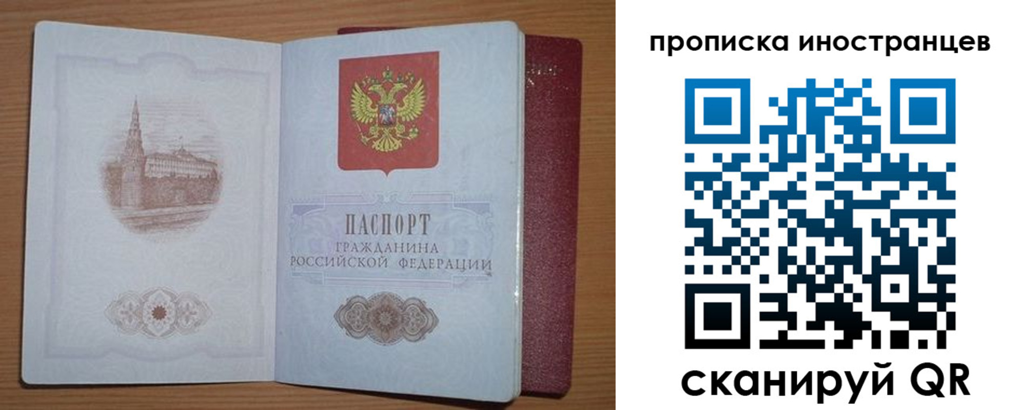 временная прописка в Бугульме