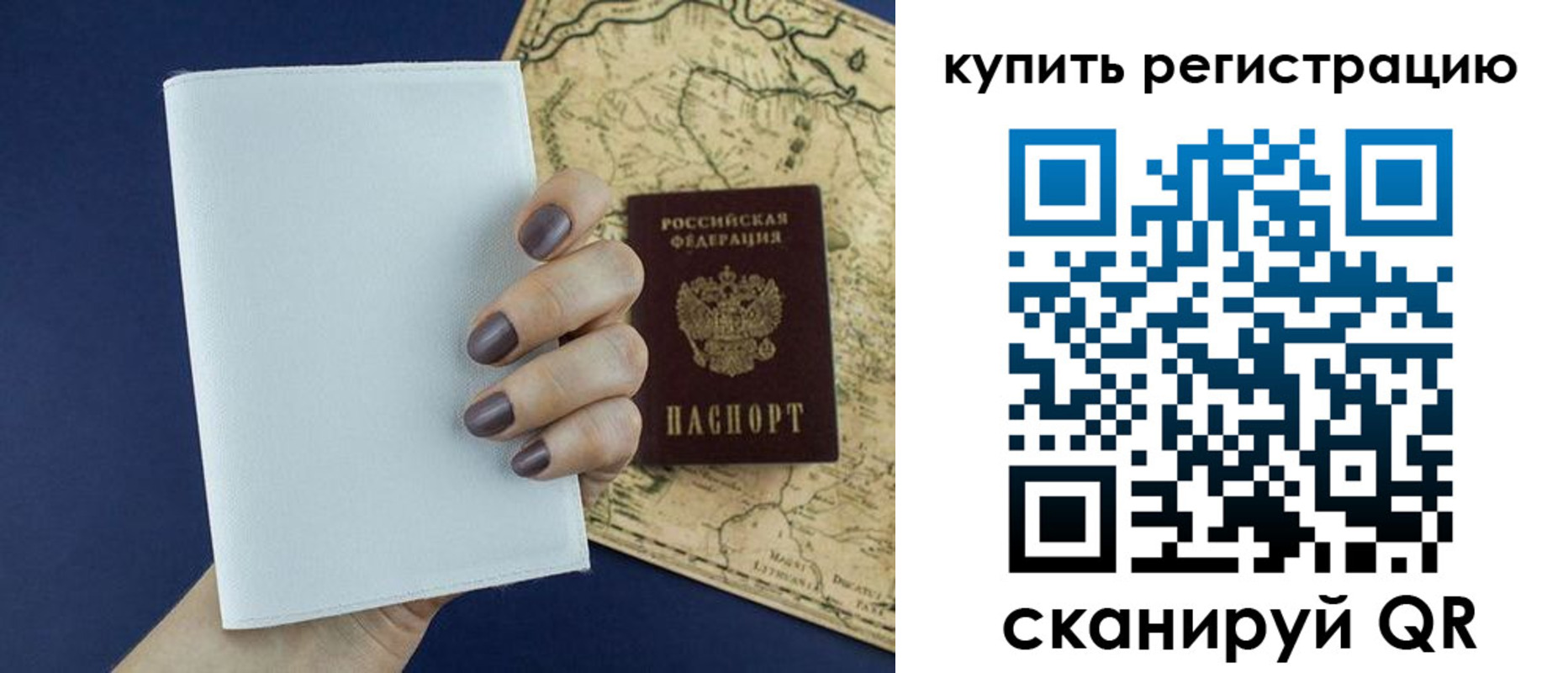 временная регистрация в квартире в Бугульме